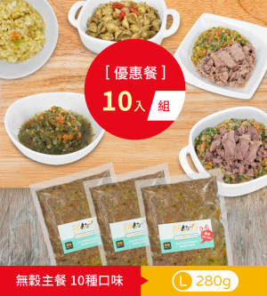 鮮食全口味│L10包_優惠餐